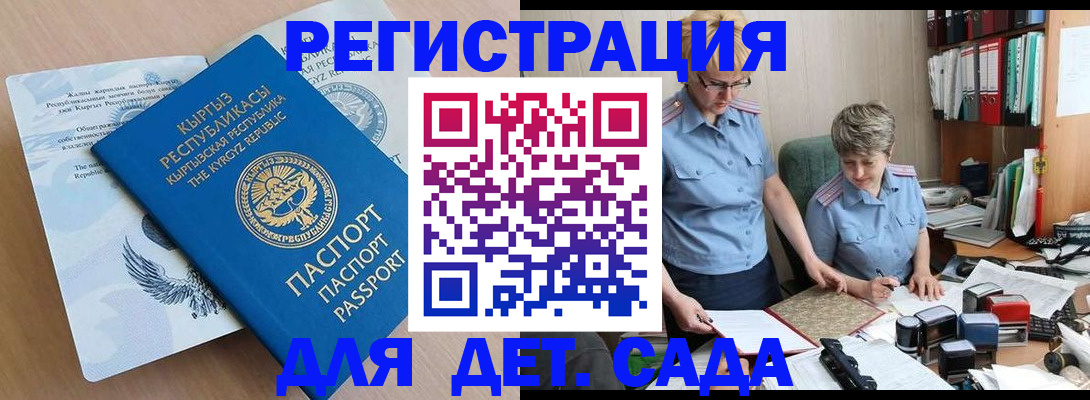 прописка законно в Адыгее