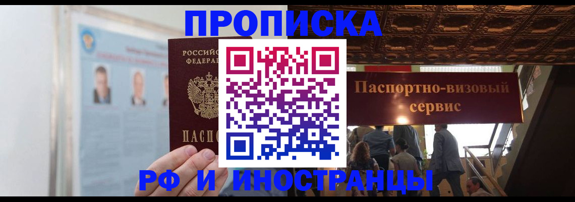 временная регистрация в Адыгее