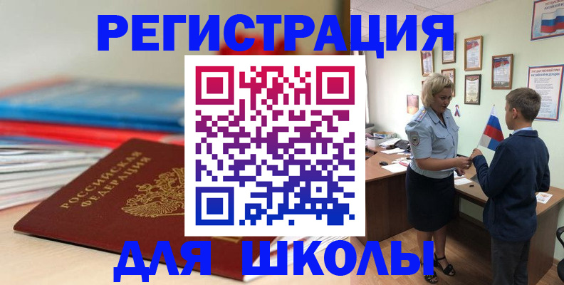 временная регистрация собственник в Адыгее