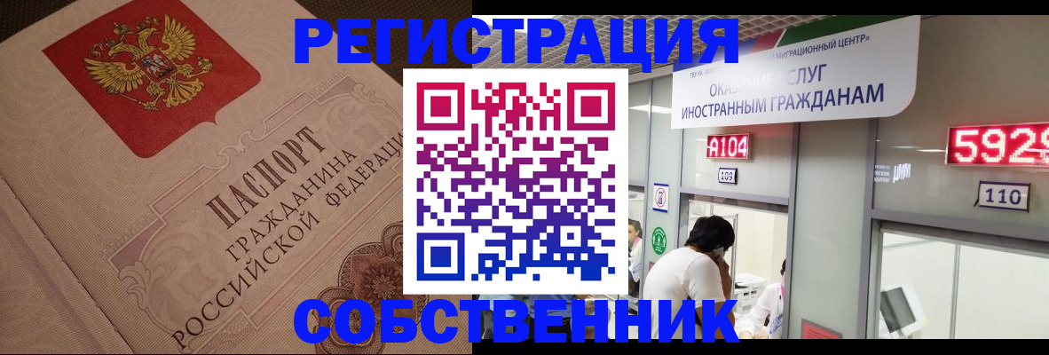 временная регистрация для школы в Адыгее